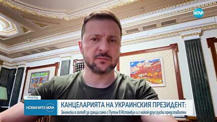 Новините на NOVA (13.05.2025 - обедна емисия)
