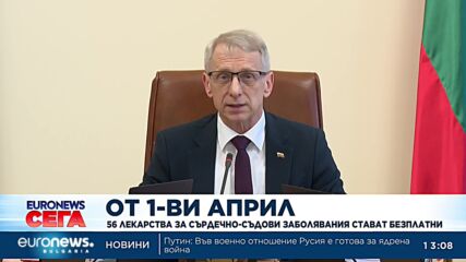 56 лекарства и всички учебници стават безплатни
