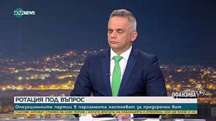 Ивайло Вълчев: Очаквам ГЕРБ-СДС и ПП-ДБ да постигнат компромис