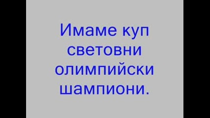 Доброто И Злото