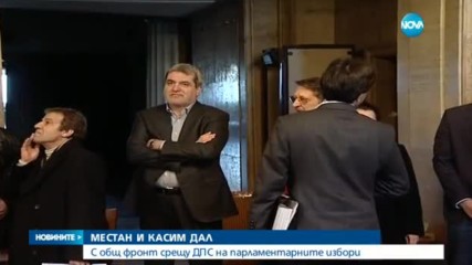 ОФИЦИАЛНО: Партиите на Местан и на Касим Дал се обединяват