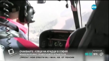 Продължава издирването на семейството в "Цанков камък"