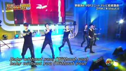 2pm - Without U [ jap ver.] @ Hey (x3) [ 18.07.11]