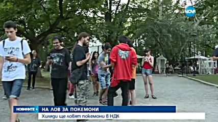 3000 души на лов за покемони в София