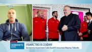 Кирил Борисов за убийството на Слави Бинев: Става въпрос за неуредени финансови отношения между познати