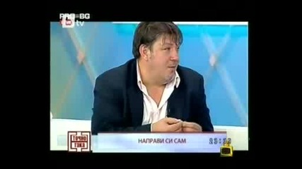 Господари на Ефира - Трябва да Чукаш Голям Смях