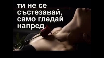 Моето сърце принадлежи на теб