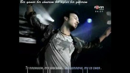 Tarkan - Pare Pare (prevod) 