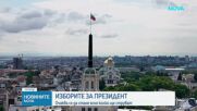 Новините на NOVA (27.08.2026 - 8.00)