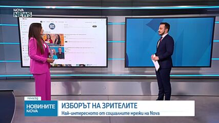 Обеден информационен блок на NOVA NEWS (20.05.2026)