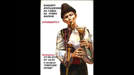 sv rusev-rumen markov koncert gaida-05