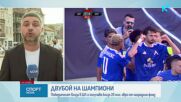 София се превърна в "синя" зона преди Левски - АЕК Атина