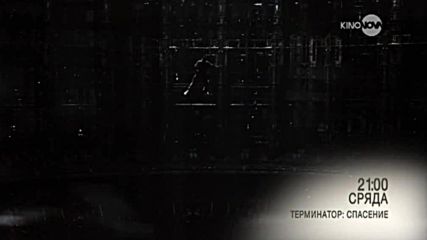 „Терминатор: Спасение” на 11 октомври по KINO NOVA