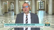 ДБ ще настоява за дефицит под 3% и реформи между първо и второ четене на бюджета