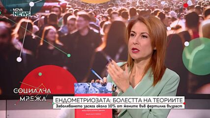 Ендометриоза: Болестта на теориите