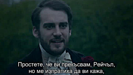 Лунният камък ( The Moonstone 2016 ) E01
