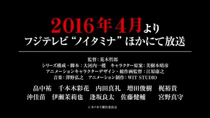 Koutetsujou no Kabaneri - Official Trailer (2016)