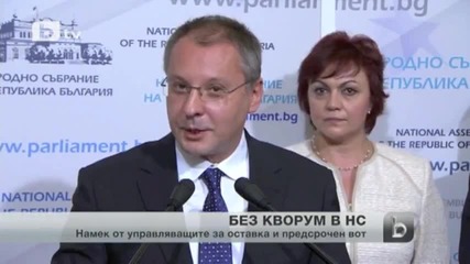 Обещание = Оставка!