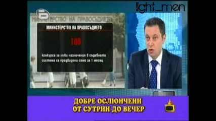 Динозавърски Езици - Господари на Ефира 09.11.09