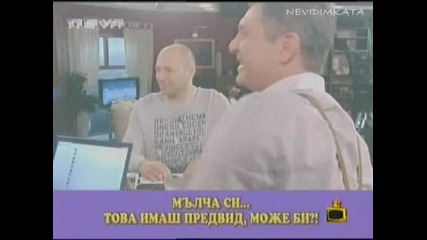Батето Се Кахъри* Тодор Се Прави На Пияна Маймуна!*(г. на ефира)