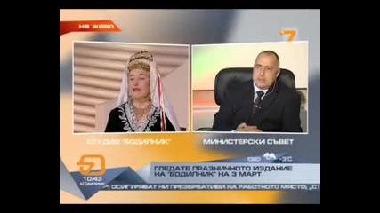 Премиерът Бойко Борисов - 03.03.2011