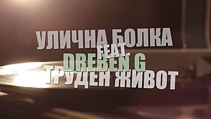 BG HIP HOP COLLECTION - Епизод 1