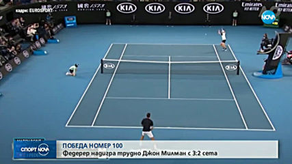 Спортни новини (24.01.2020 - късна емисия)