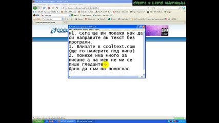 Как да направим як текст