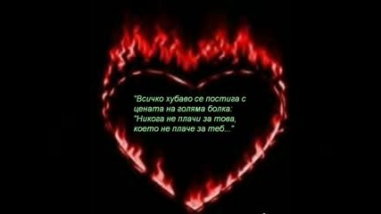 Ne Kriy Salzite