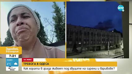 Лозовенко: В Одеса имаше три силни удара през нощта