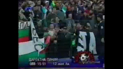 Lauta Hools Bulgaria Vs Croatia