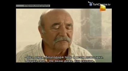 Раната в сърцето ми 41 eп. (rus audio)