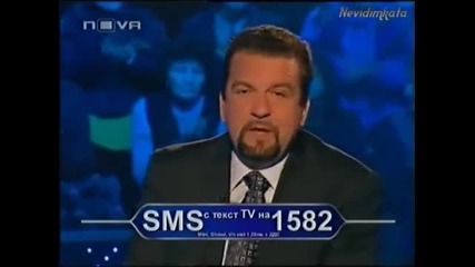 Who wants to be a millionaire in Bulgaria