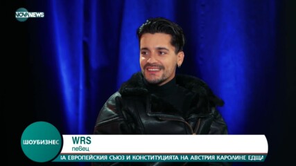 Новата румънска звезда WRS в България