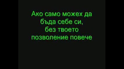 Kat Delun - Love Me Leave Me Бг Превод
