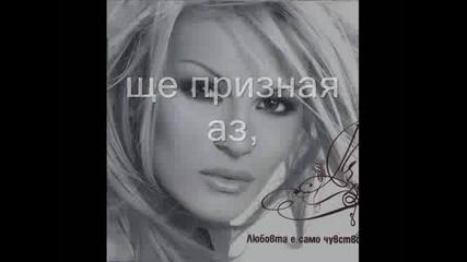 Desislava - Zabravi za men
