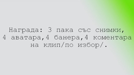 Резултати!