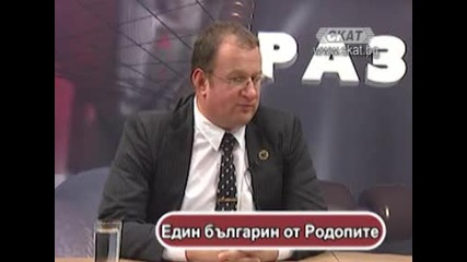 Един българин от Родопите - 05.02.2015г.