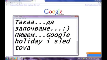 Интересни неща който трябва да знаете за Google