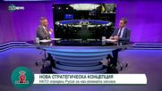 Ген. Събев: След срещата в Мадрид страните-членки на НАТО ще преработят плановете си за отбрана