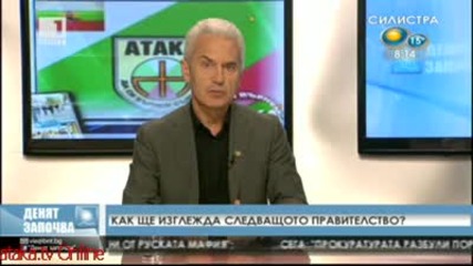 16.5.2013 Волен Сидеров в Бнт Росене защо се съг да станеш президент не беше за тебе тая рабoта !