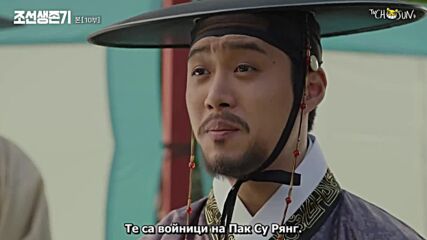 Joseon Survival / Да Оцелееш в Чосон (2019) Епизод 10