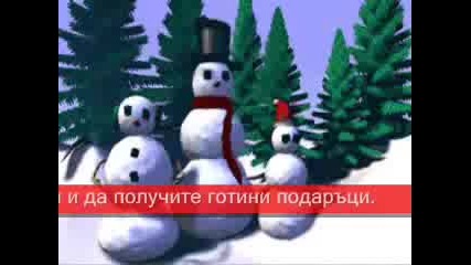 Весела Коледа