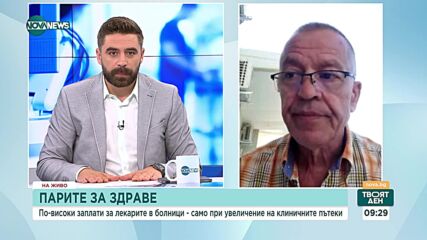 Адвокат Таушанов, НЗОК: Никой не казва за какво се харчат парите от клиничните пътеки