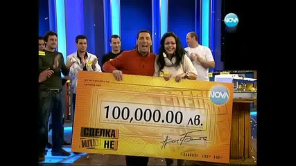 100 000 лева в Сделка или не 23.01.2012