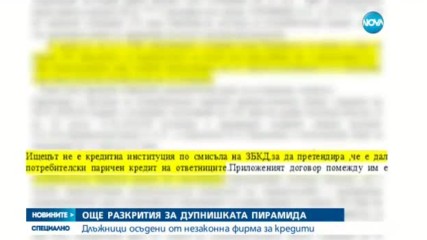 Новините на NOVA (08.05.2017 - централна емисия)
