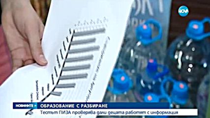 Новините на NOVA (19.09.2016 - късна)