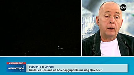 Коритаров: Ударите по Сирия защитават авторитета на Тръмп