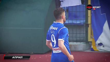 Сезон 2017/2018: Април – месецът, в който бе определен шампионът