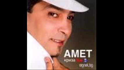 Amet - Zavirti kolana 